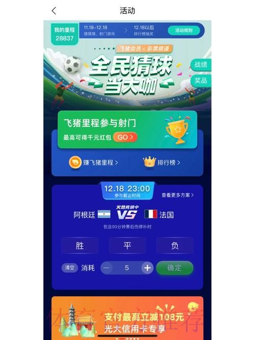 世界杯竞猜APP热门 世界杯竞猜APP热门